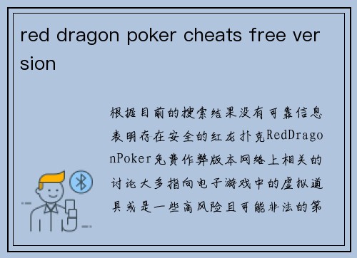 red dragon poker cheats free version